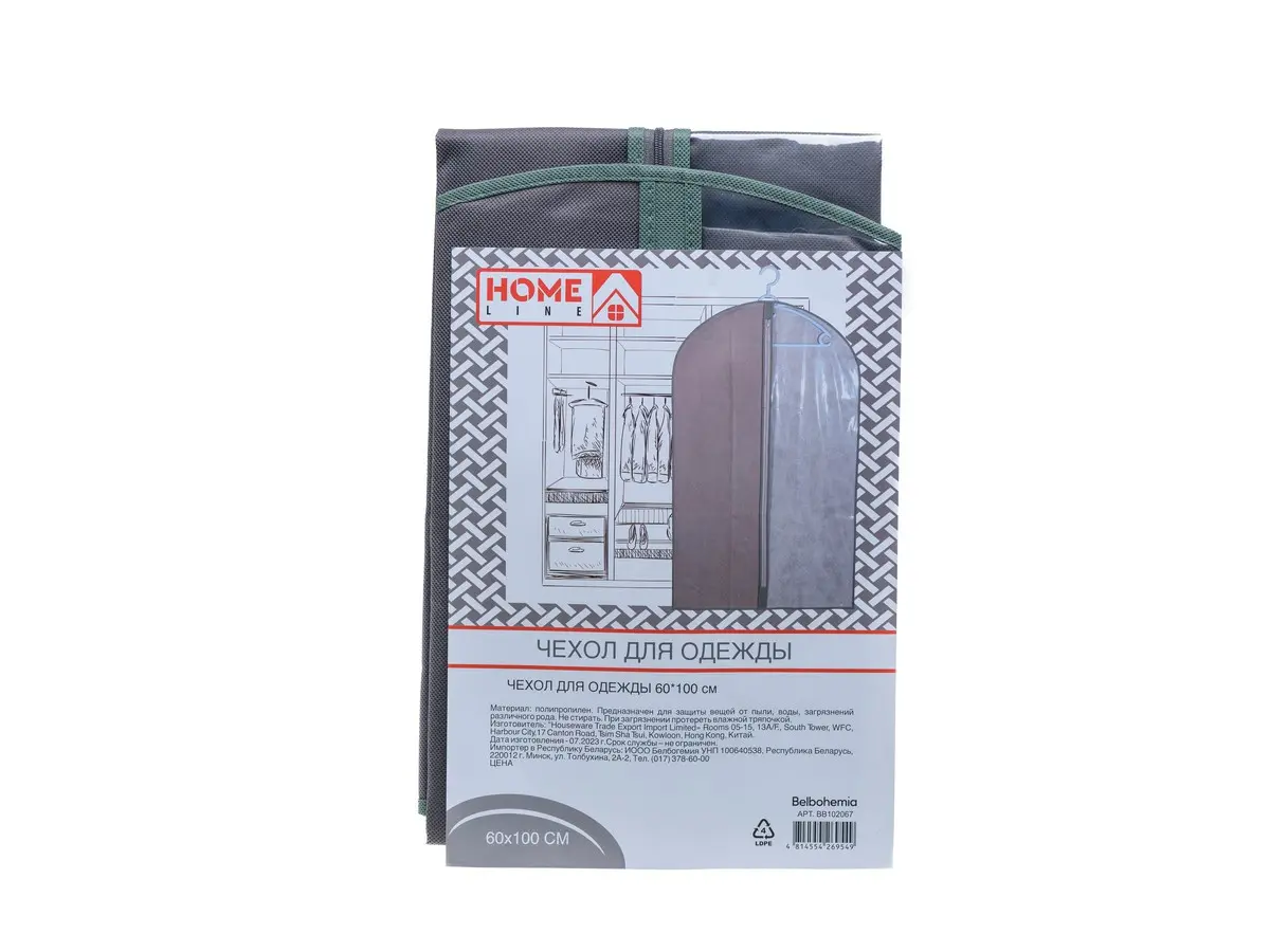 ЧЕХОЛ ДЛЯ ОДЕЖДЫ 60*100 см  Home Line 107334