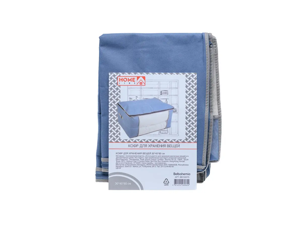 КОФР ДЛЯ ХРАНЕНИЯ ВЕЩЕЙ 30*45*60 см  Home Line 107342