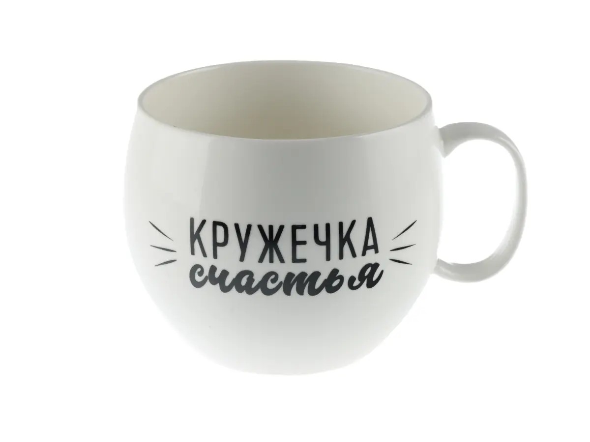 КРУЖКА керамическая "Кружечка счастья" 600 мл/10 см   103677
