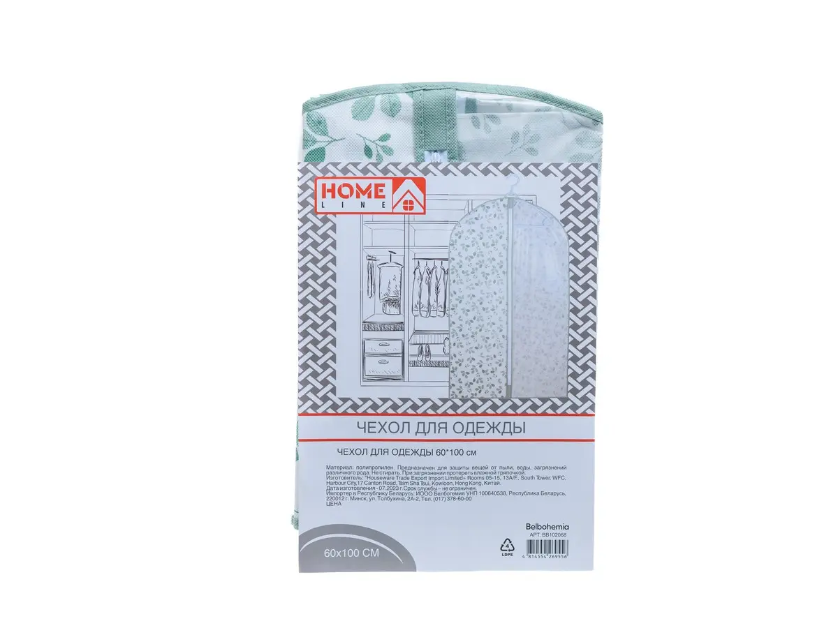 ЧЕХОЛ ДЛЯ ОДЕЖДЫ 60*100 см  Home Line 107335