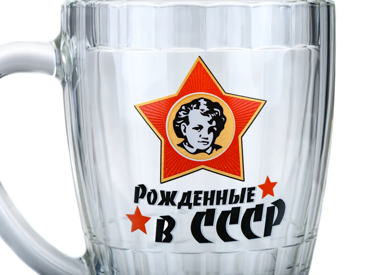 КРУЖКА ДЛЯ ПИВА стеклянная "Ностальгия. Рожденные в СССР" 500 мл/13 см  ОСЗ 106685