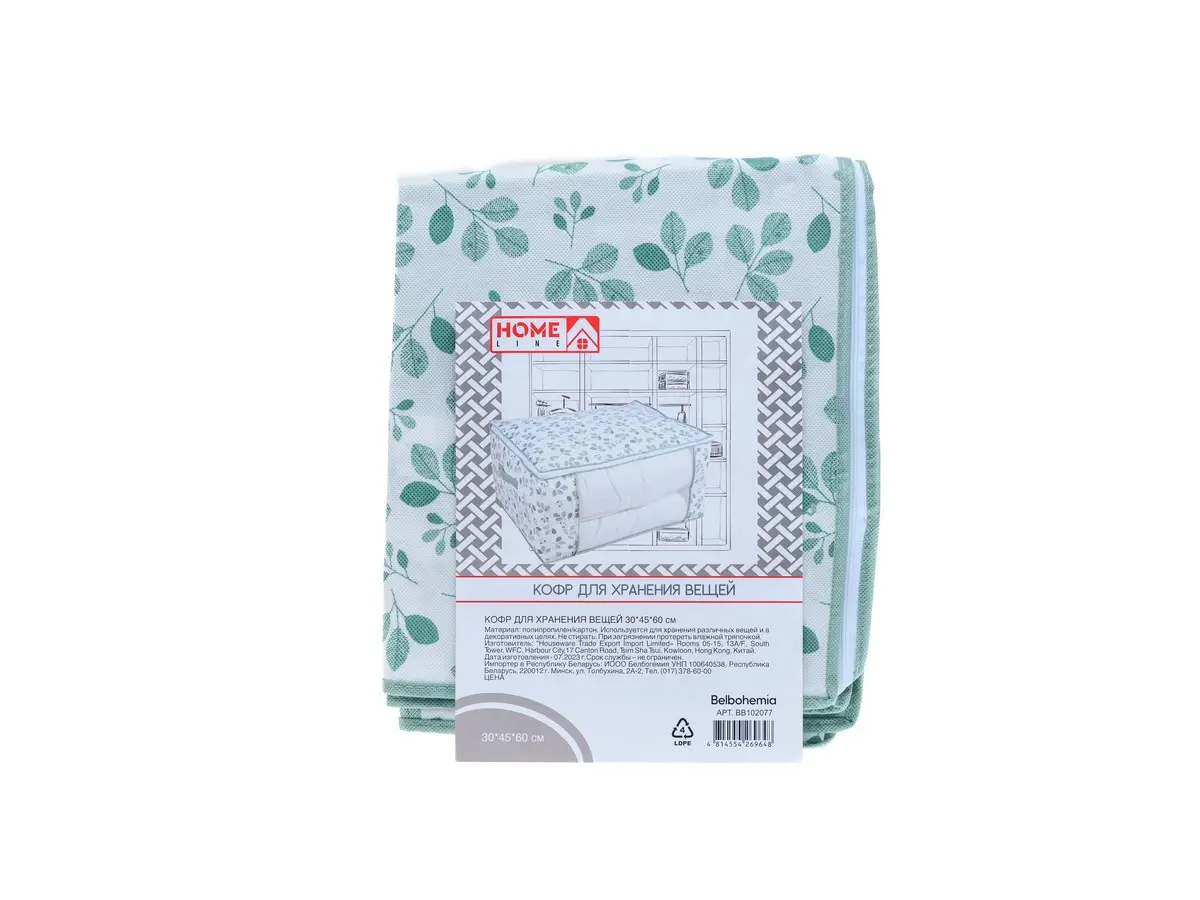 КОФР ДЛЯ ХРАНЕНИЯ ВЕЩЕЙ 30*45*60 см  Home Line 107344