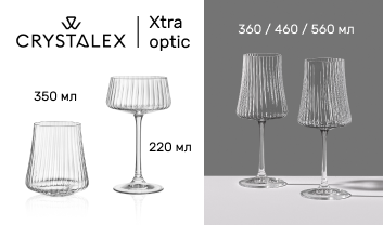 XTRA optic. Тренд 2025 года